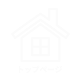 トップページ